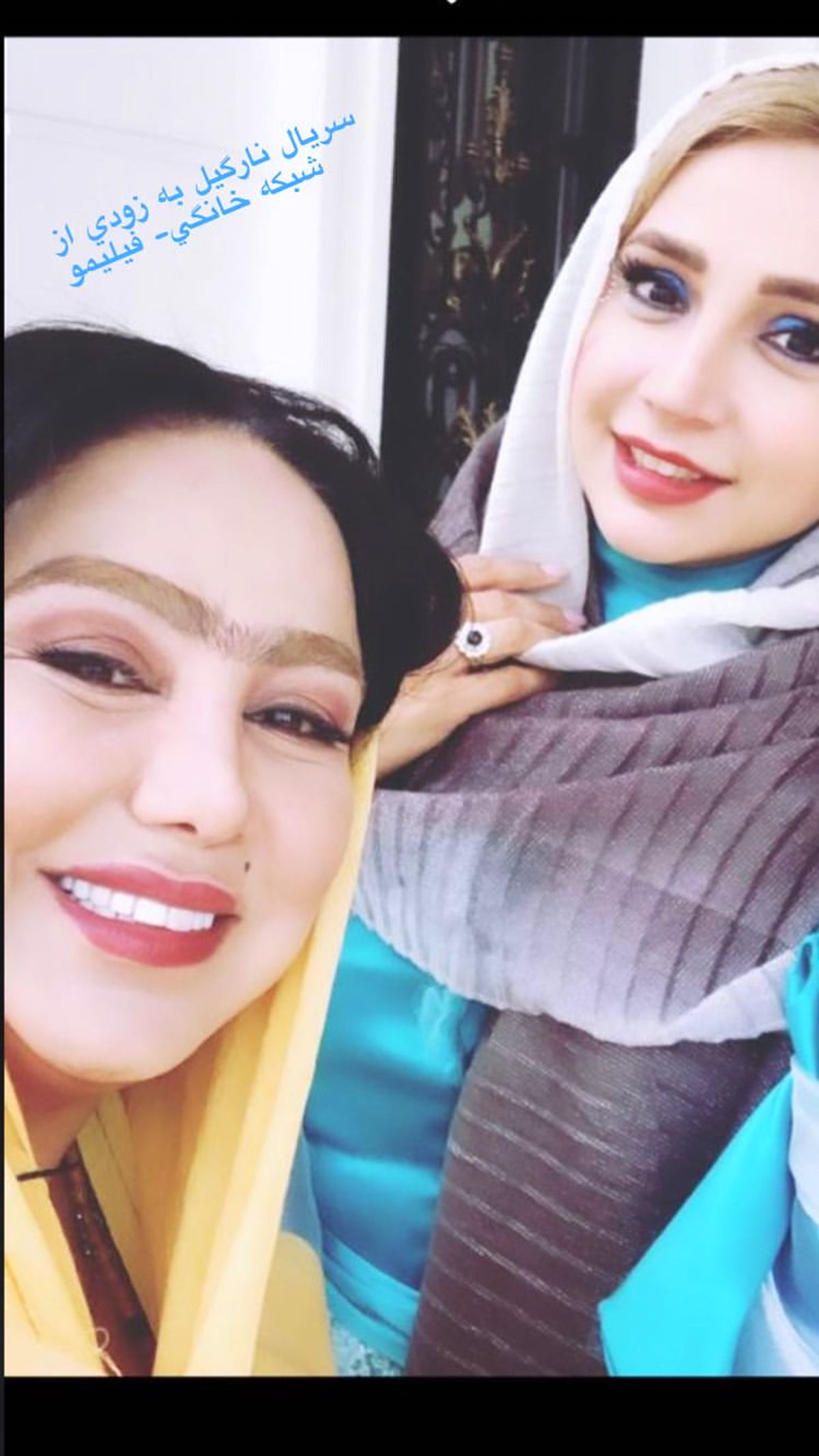 شبنم قلی خانی و بهنوش بختیاری در نارگیل + عکس