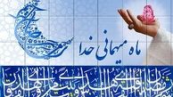 دعای روز چهارم ماه مبارک رمضان 