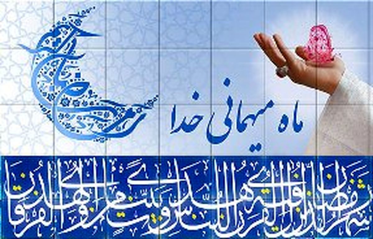 دعای روز چهارم ماه مبارک رمضان 