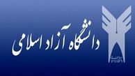 زمان اعلام نتایج آزمون ارشد دانشگاه آزاد 