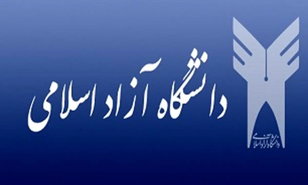 زمان اعلام نتایج آزمون ارشد دانشگاه آزاد 