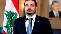 سعد الحریری: حزب الله جزئی از ساختار سیاسی لبنان است