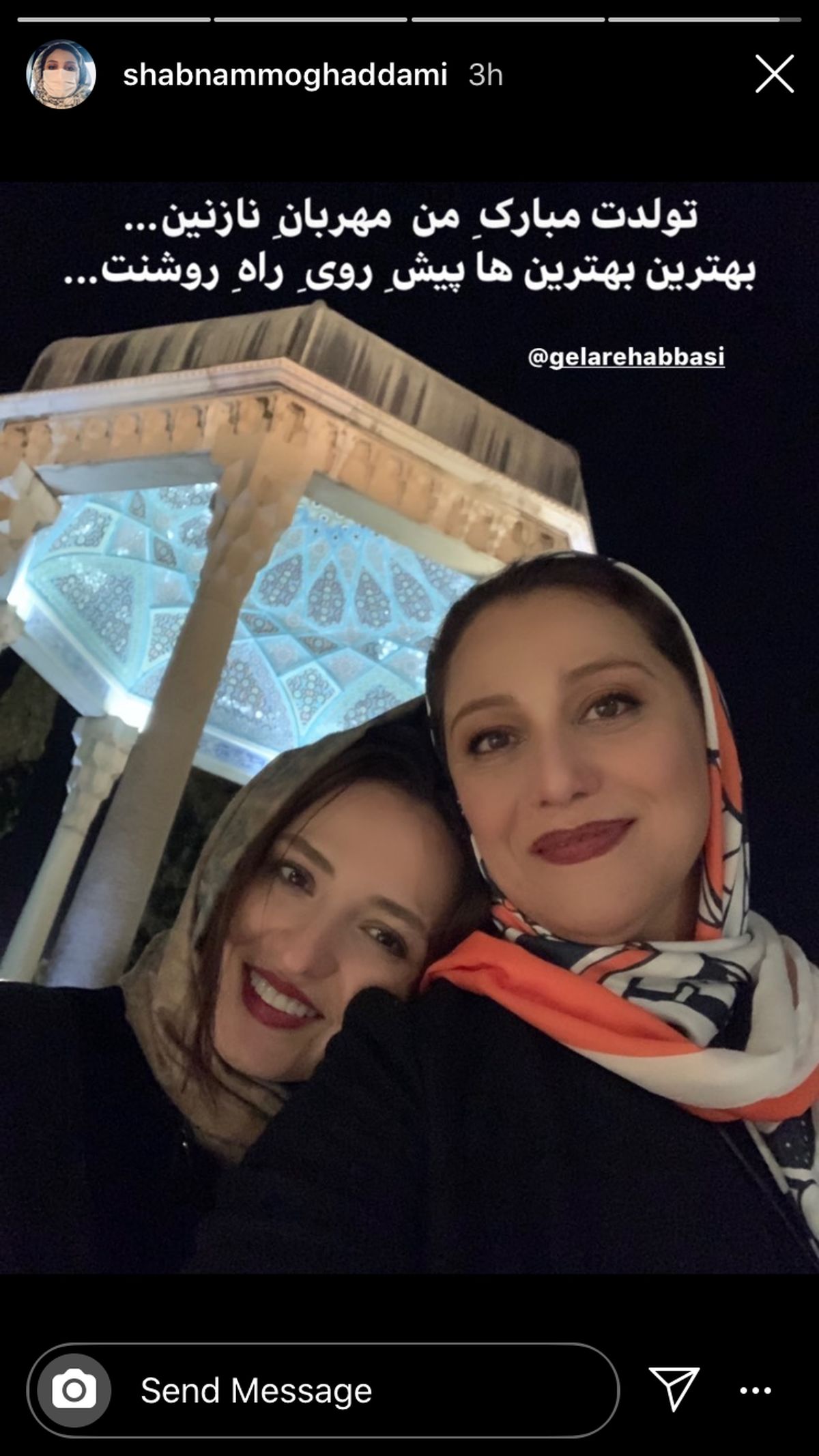 تبریک شبنم مقدمی به گلاره عباسی + عکس