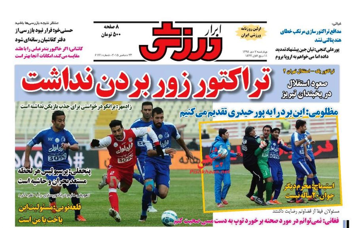 تراکتور زور بردن نداشت