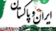 موافقتنامه تجارت آزاد پاکستان و ایران در مرحله نهایی است