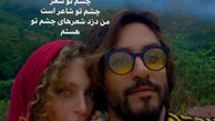 عاشقانه ای دیگر از نگین معتضدی + عکس