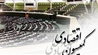 وزیر اقتصاد به سوالات 11 نماینده در کمیسیون اقتصادی پاسخ خواهد داد