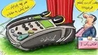صیانت از بیت‌المال در قراردادهای فوتبال
