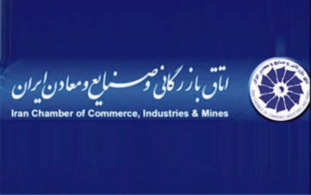 احتمال ابطال نتايج انتخابات دوره هشتم اتاق بازرگاني / شكايت از شوراي منتسب به وزير ‌صنعت به 2 قوه قضائيه و مقننه