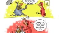 کارتون/ عاقبت سلفی حقارت