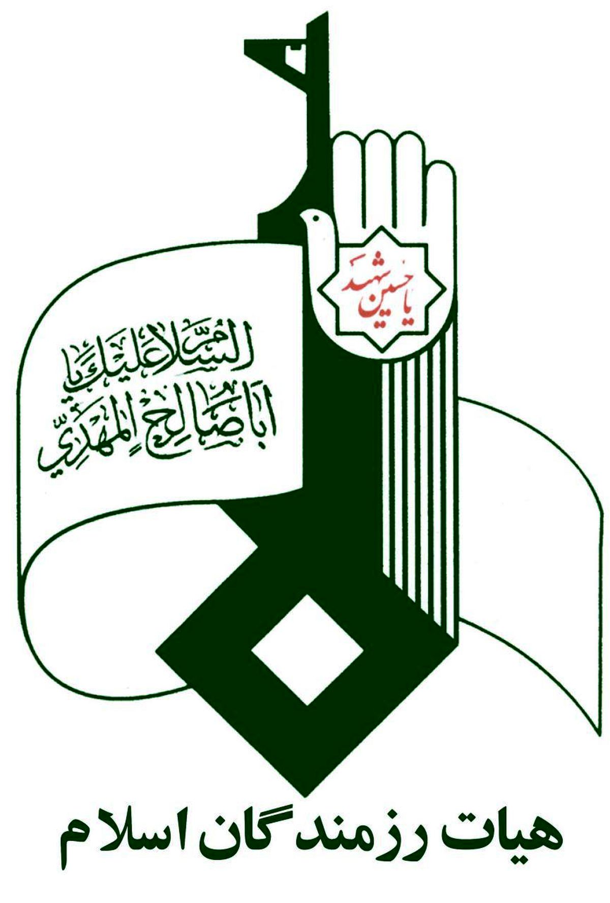 بیانیه هیات رزمندگان اسلام به مناسبت فرا رسیدن ماه محرم