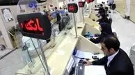 حرکت به سوي جراحي نظام بانکي