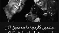 همکاری مجدد امیرحسین رستمی و امین حیایی + عکس