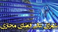 دستور روحانی برای منع موازی‌کاری ها با شورای عالی فضای مجازی