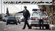جریمه سنگین برای متخلفان طرح زوج و فرد