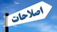 اصلاح‌طلبان با منافع عمومی چطور برخورد می‌کنند؟