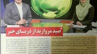  عکس 10 سال قبل خانم گوینده تازه بازنشسته شده