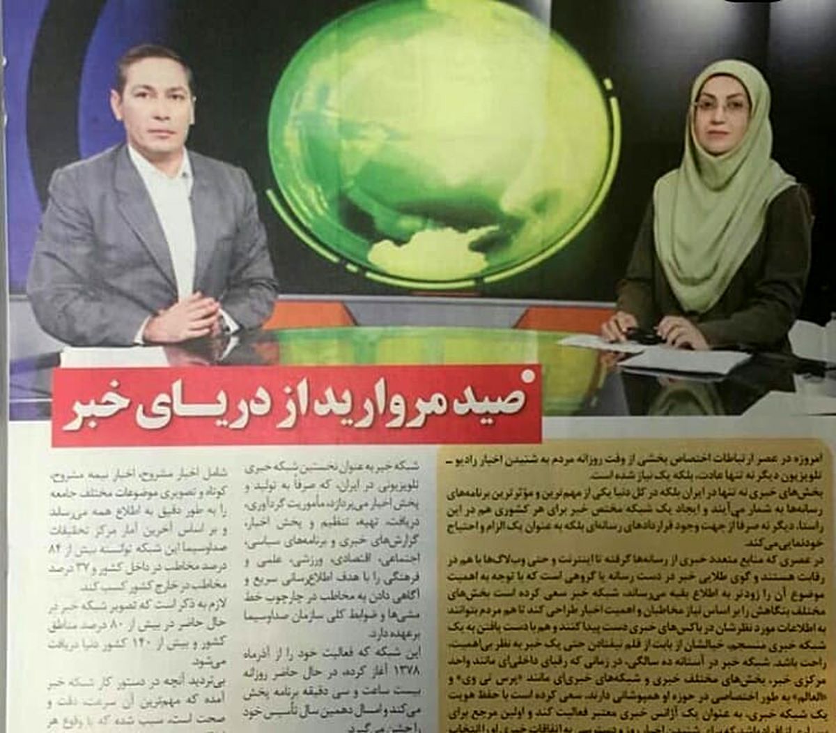  عکس 10 سال قبل خانم گوینده تازه بازنشسته شده