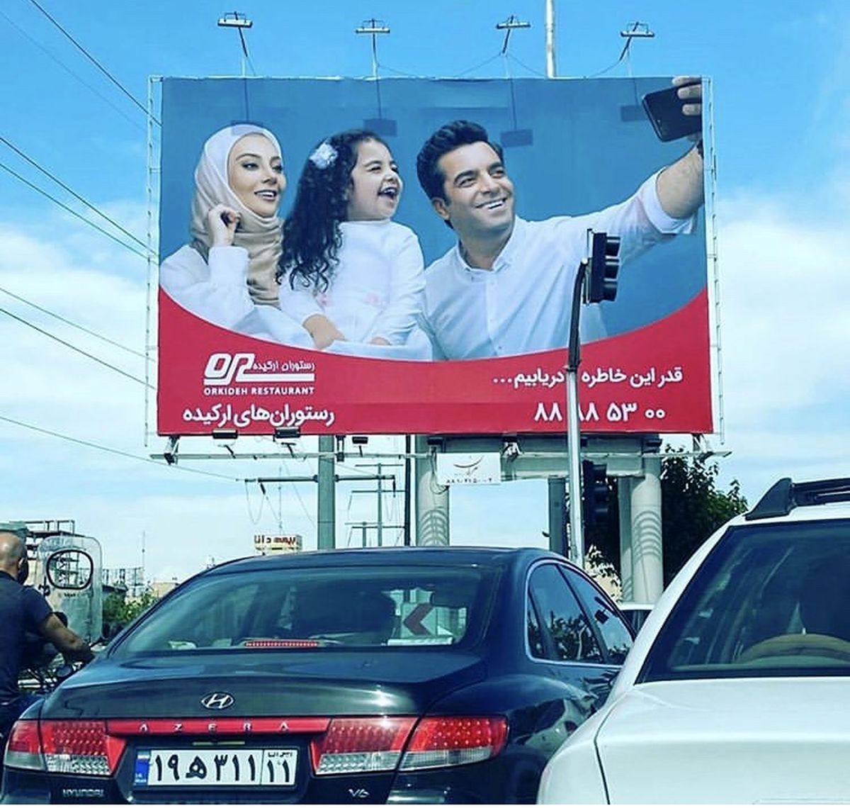 خانواده خانم بازیگر مشهور روی بیلبوردهای تهران + عکس