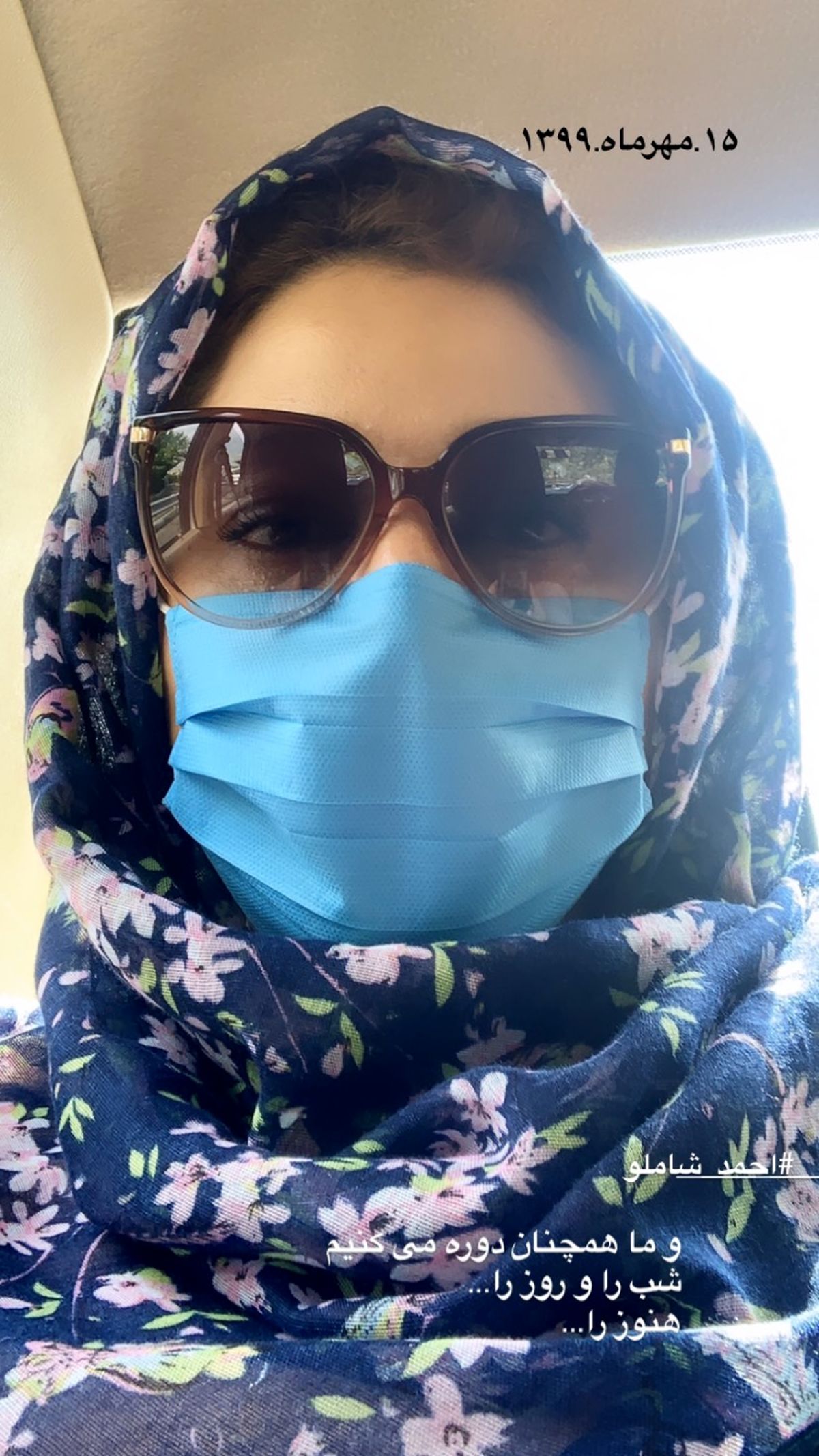 شبنممقدمی در تاکسی + عکس