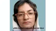 جزئیات فوت یک متهم با سابقه همکاری با منافقان | سمیه رشیدی کیست ؟ 