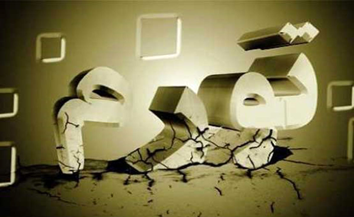 نرخ تورم در اسفند 94 به 11.3 درصد رسید 