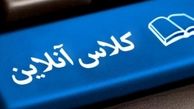 کلاس آنلاین در محاصره گله بزها!+ عکس