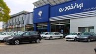 ثبت نام ۵ میلیون نفر برای خرید ۱۱ هزار خودرو