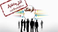 گزارش آتش به اختیار افسران جنگ نرم