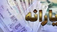 خبر خوب برای جاماندگان از یارانه کمک معشیتی!