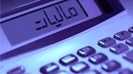 قانون مالیات بر ارزش افزوده حذف شد