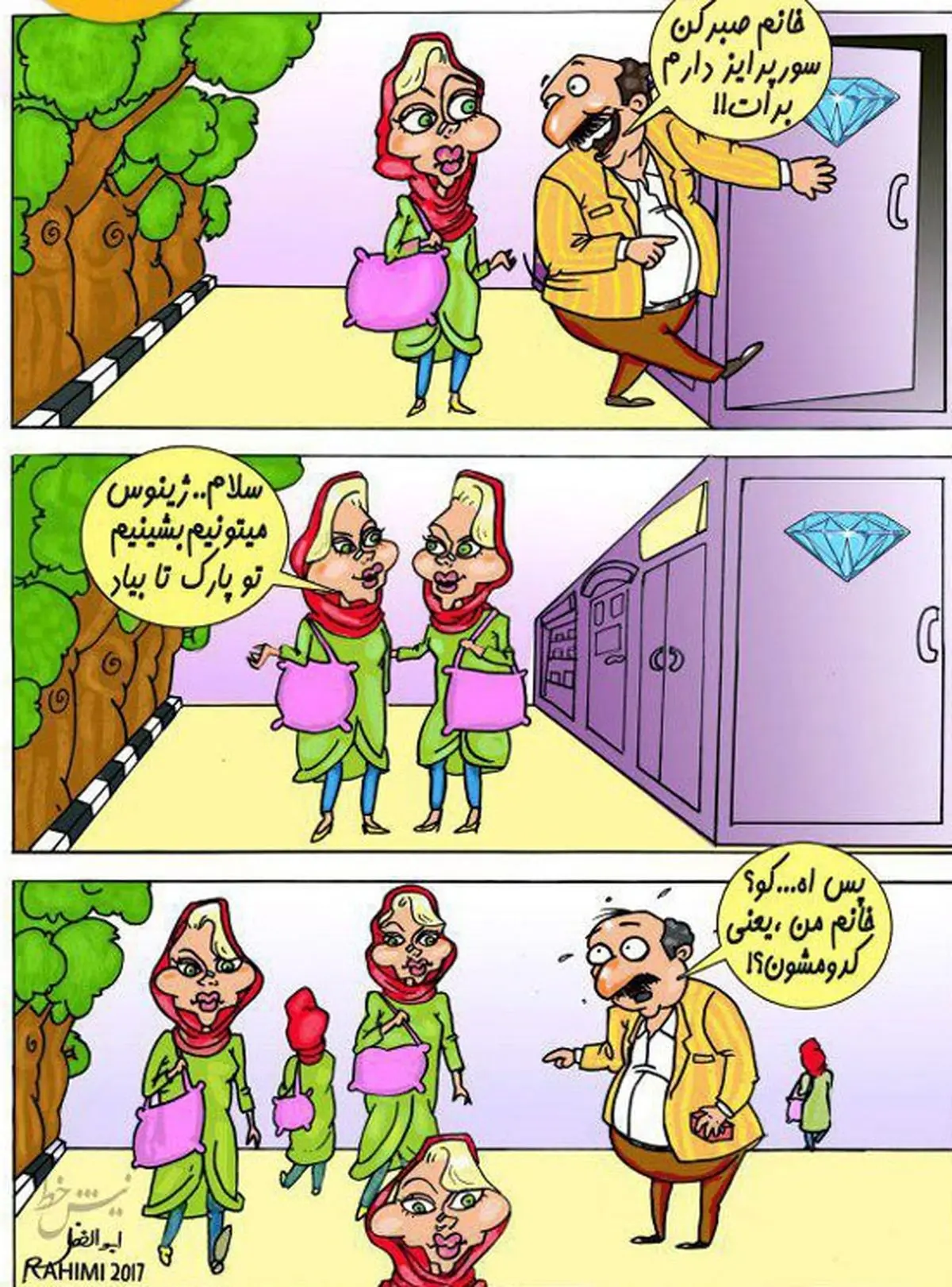 رژه زنان عمل کرده در خیابان!/عکس